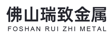 佛山市瑞致金属建材有限公司